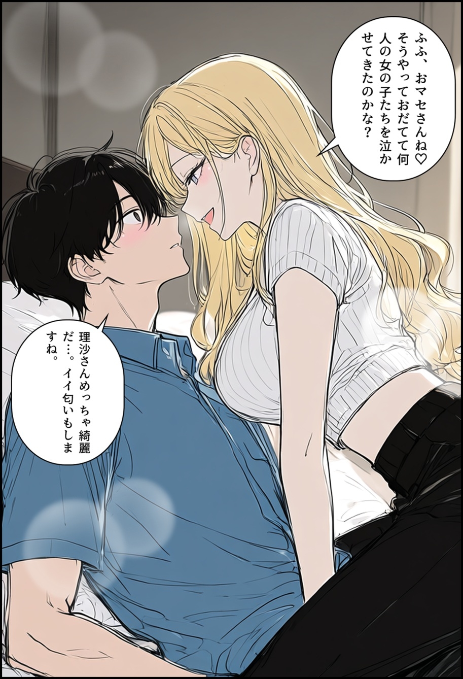 ギャルママとヤっちゃう話！