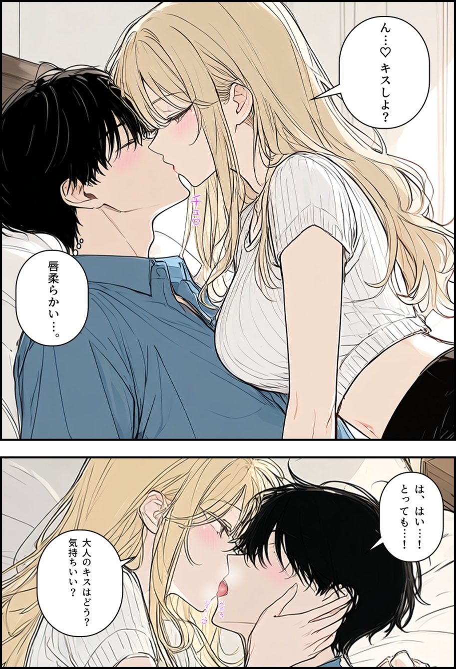 ギャルママとヤっちゃう話！