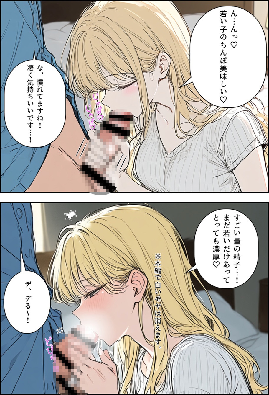 ギャルママとヤっちゃう話！