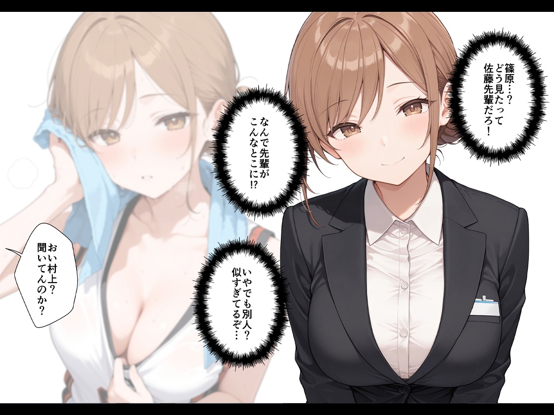 憧れの先輩に告白なんてしなければよかったAFTER