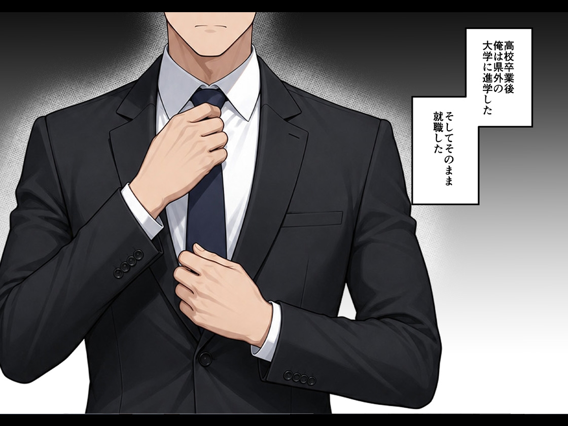 憧れの先輩に告白なんてしなければよかったAFTER