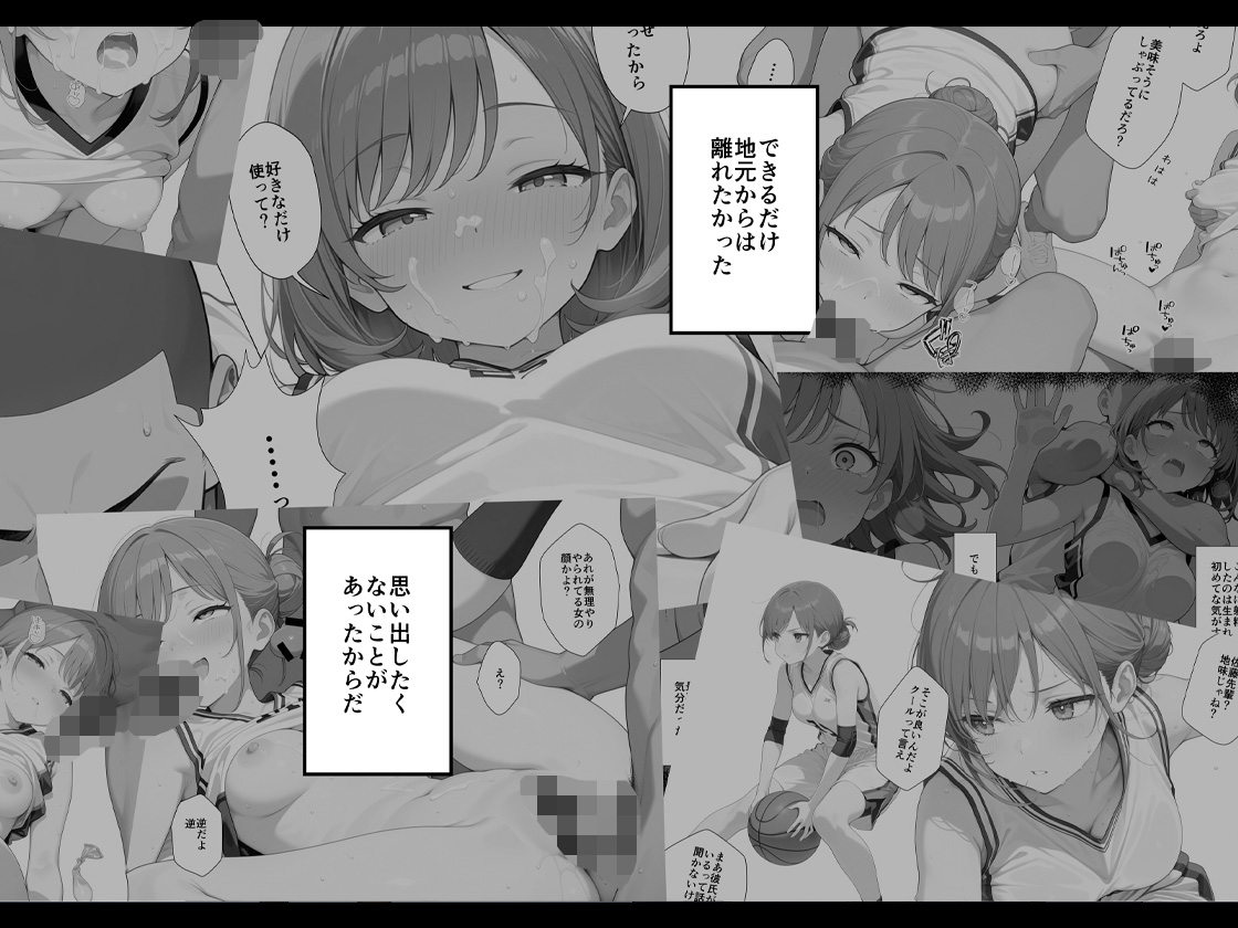 憧れの先輩に告白なんてしなければよかったAFTER
