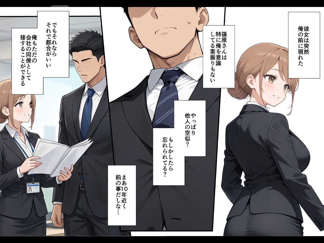 憧れの先輩に告白なんてしなければよかったAFTER
