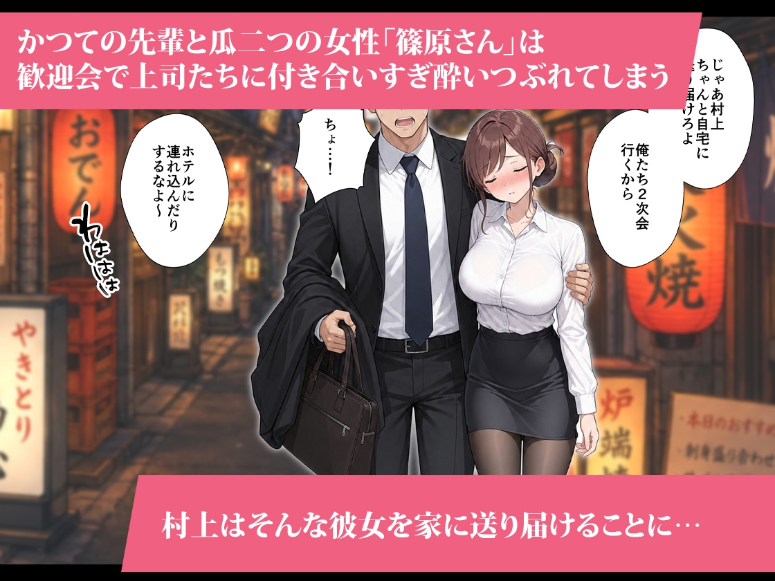 憧れの先輩に告白なんてしなければよかったAFTER