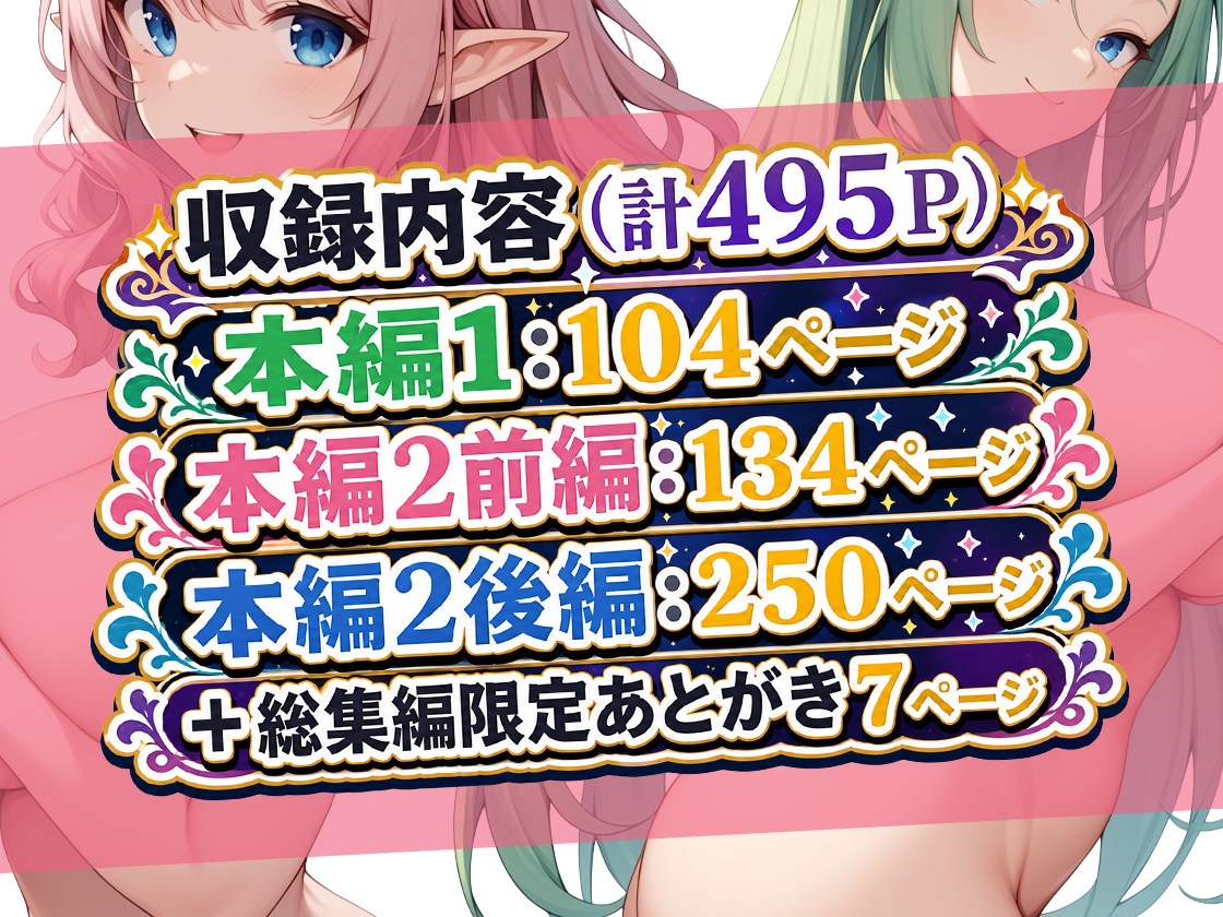 ボロボロのエルフを拾ったお話総集編