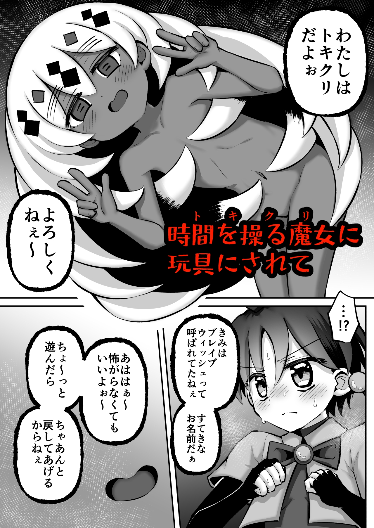 刻繰りの玩具