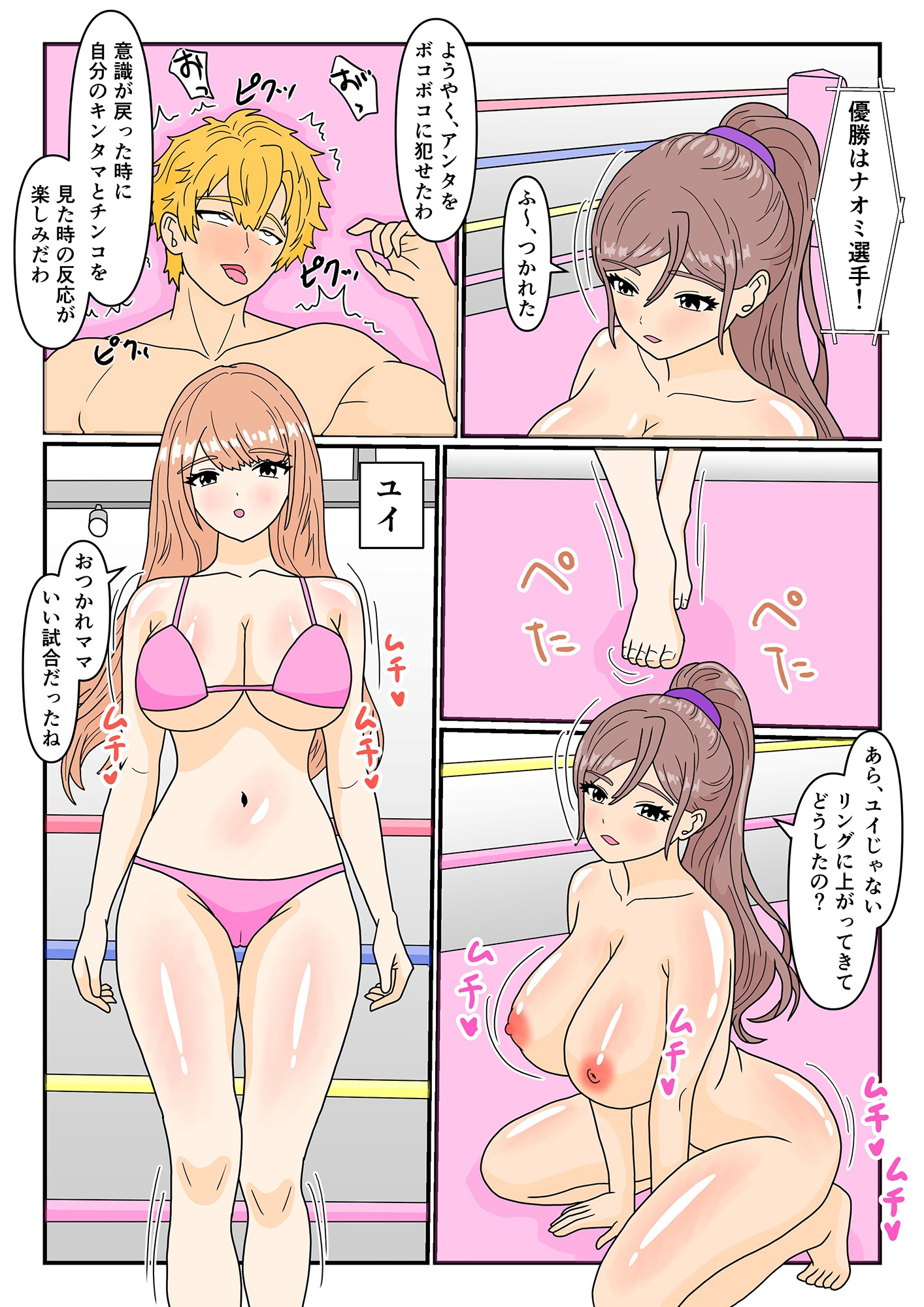 【ミニ漫画集】2026年8月号
