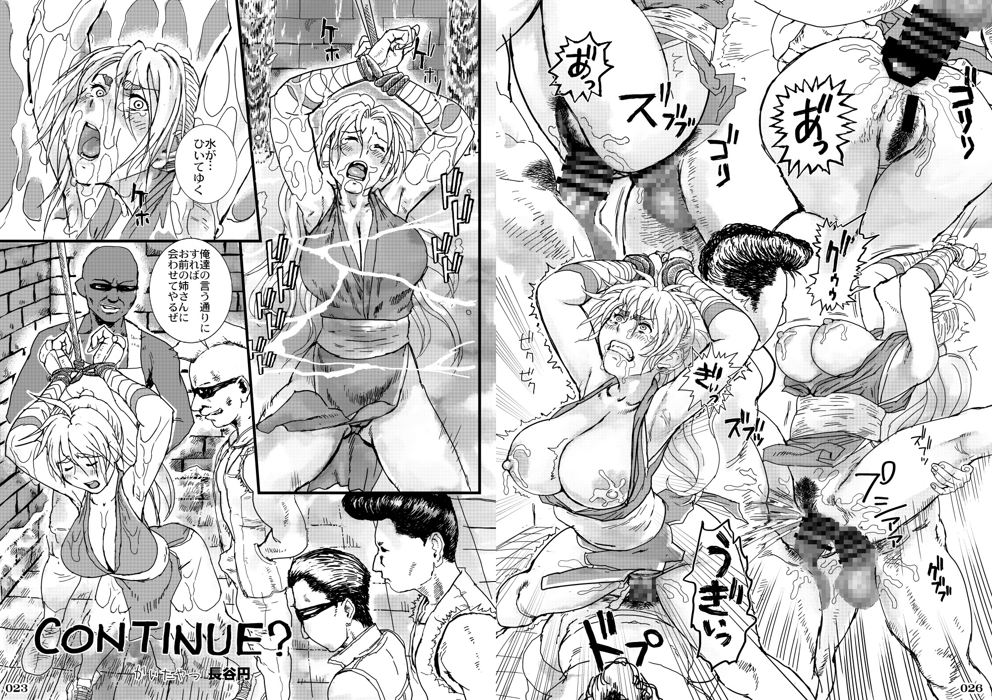 任務姦了(β版)