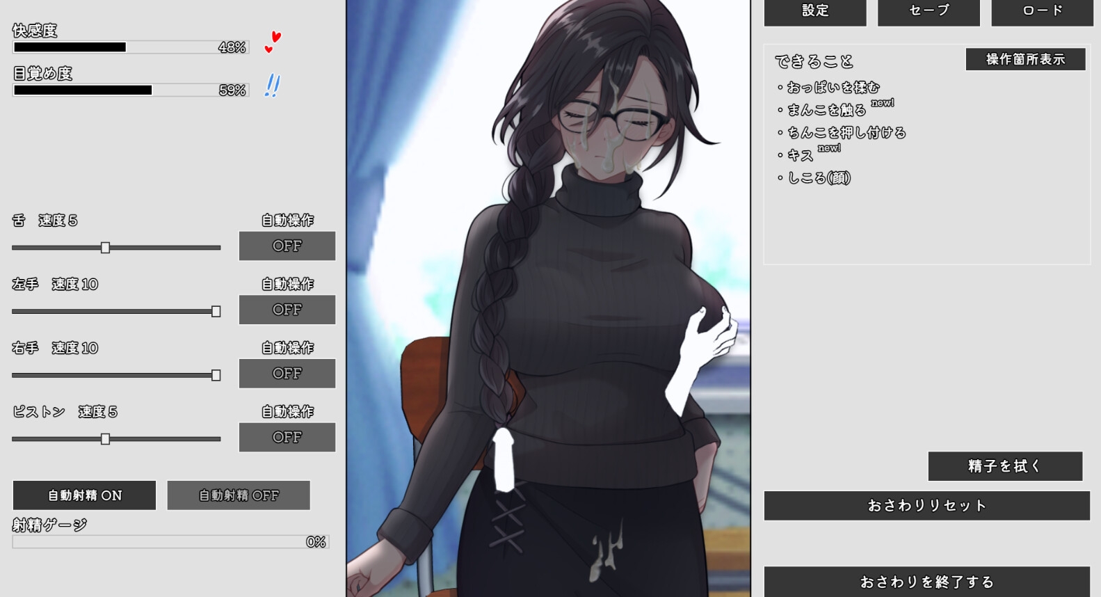 ムカつく担任教師に慰めHしてもらうシミュ
