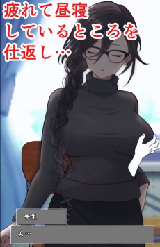 ムカつく担任教師に慰めHしてもらうシミュ