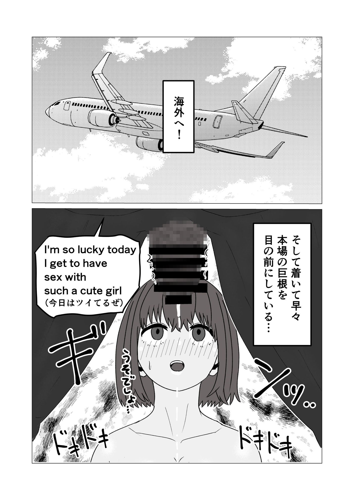 マジメ男が女体化して黒人チンポでビッチに変わる話