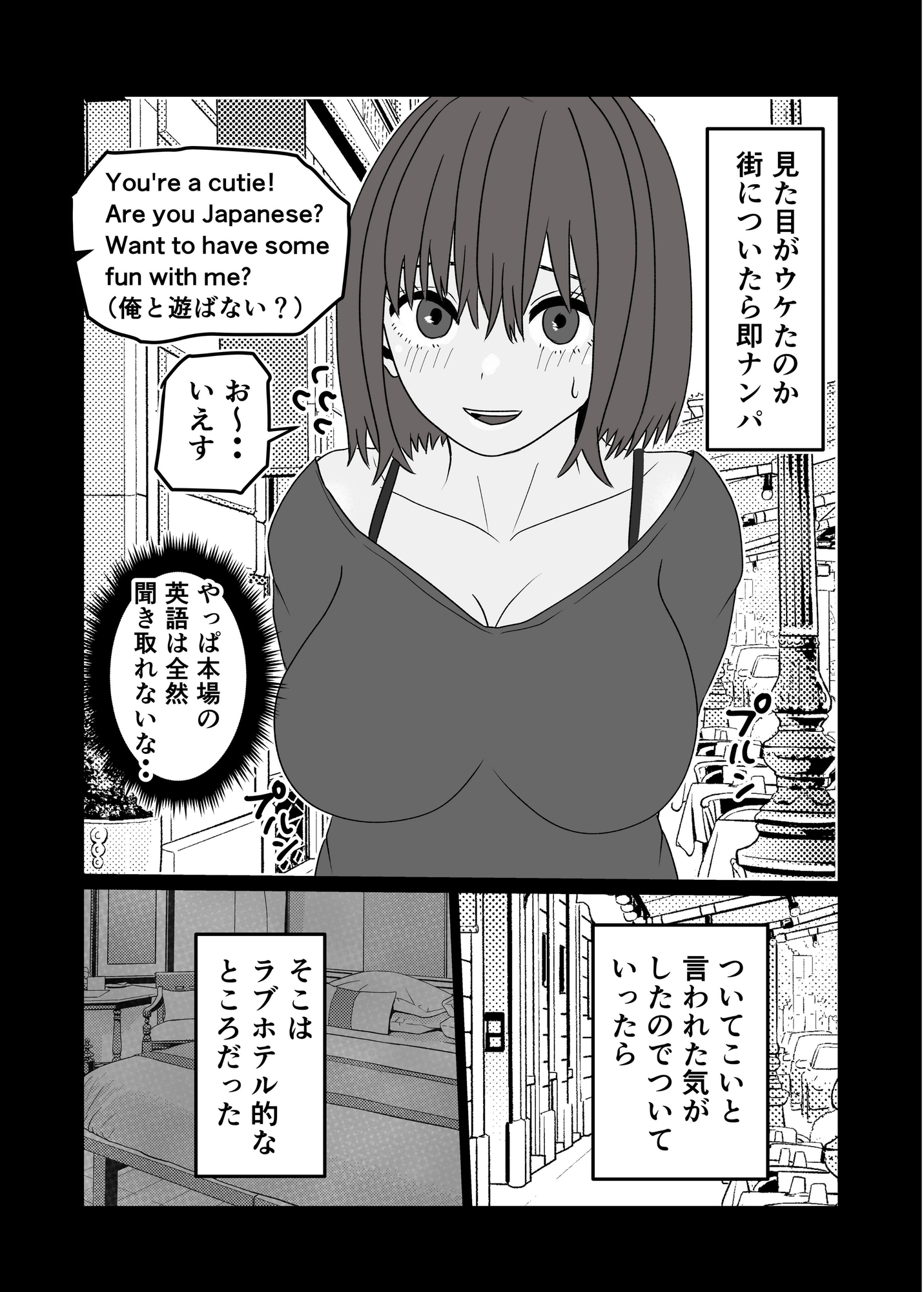 マジメ男が女体化して黒人チンポでビッチに変わる話