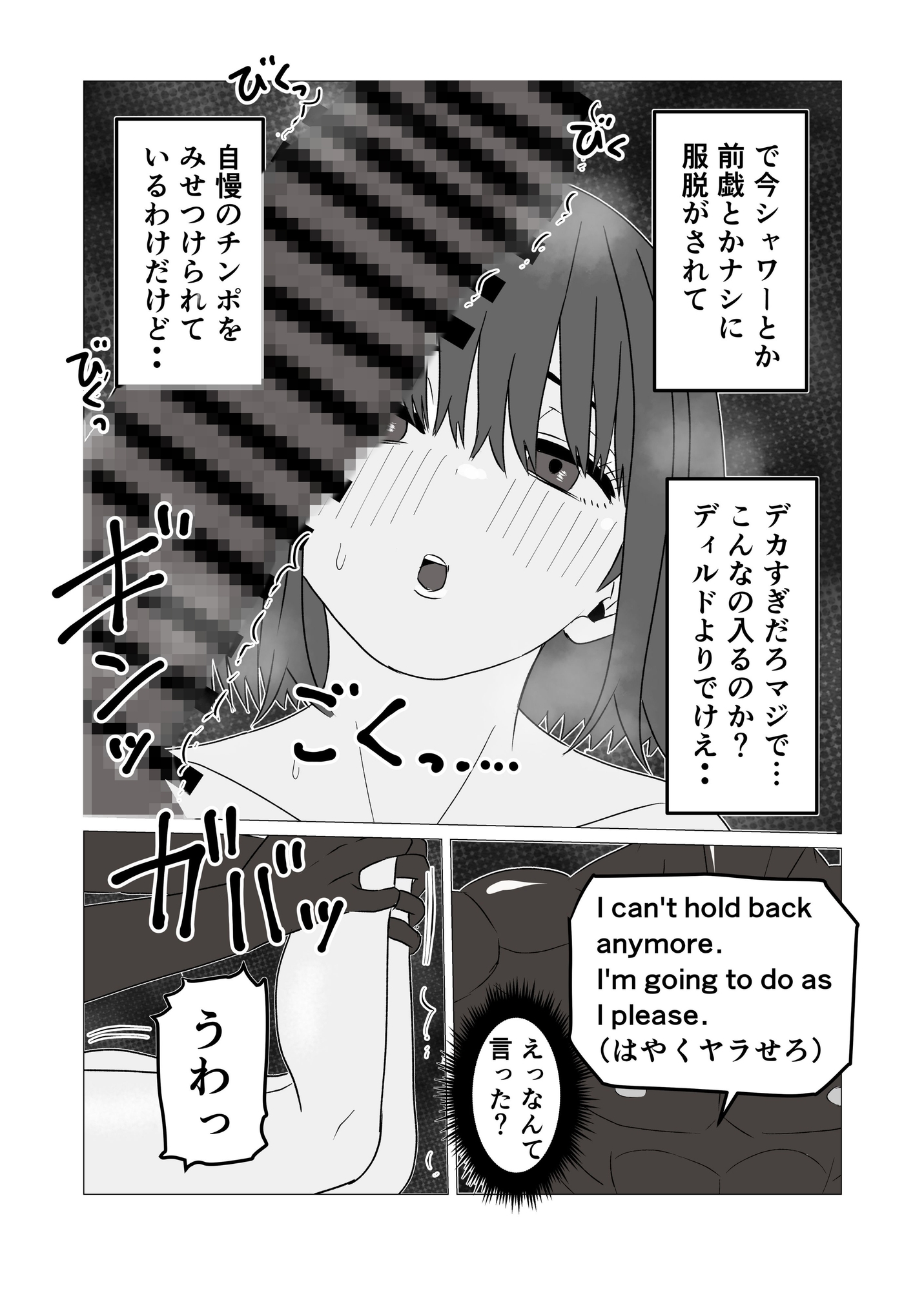 マジメ男が女体化して黒人チンポでビッチに変わる話