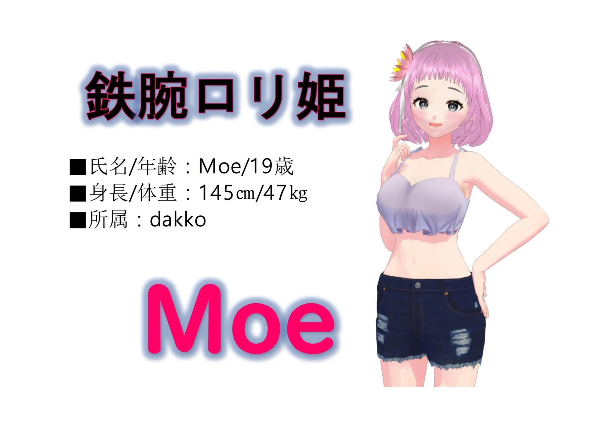 Moeのファンサービスリフト♡～つり出し