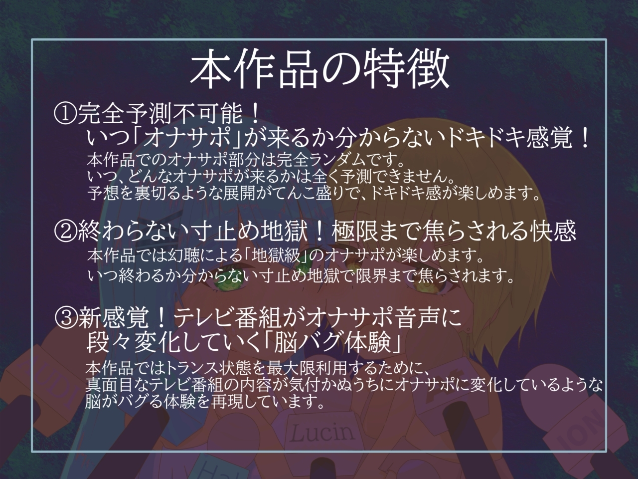 【予測不可能・脳バグ新感覚幻聴体験】幻聴オナサポ～寝る前に見たテレビ番組が耳舐めオナサポ音声になって夢に出てきた～ – Preview 4