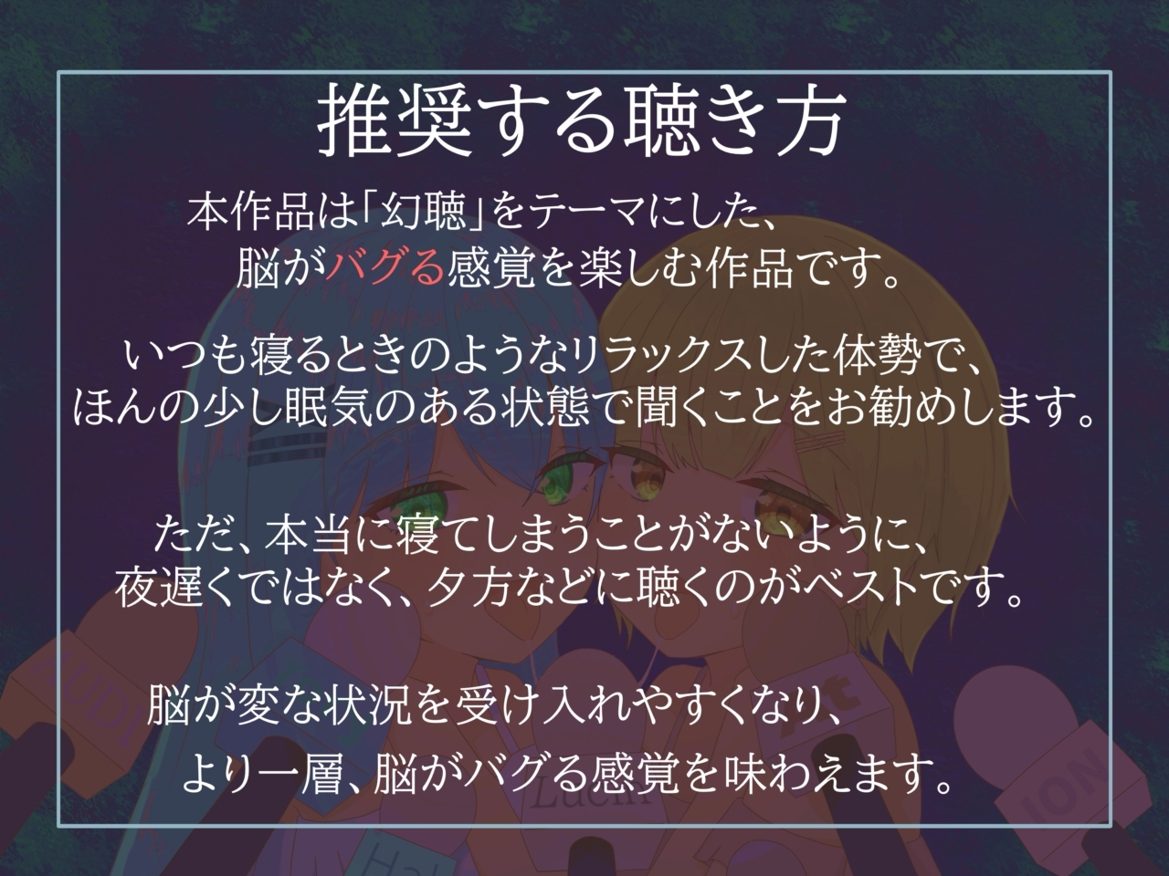 【予測不可能・脳バグ新感覚幻聴体験】幻聴オナサポ～寝る前に見たテレビ番組が耳舐めオナサポ音声になって夢に出てきた～ – Preview 5