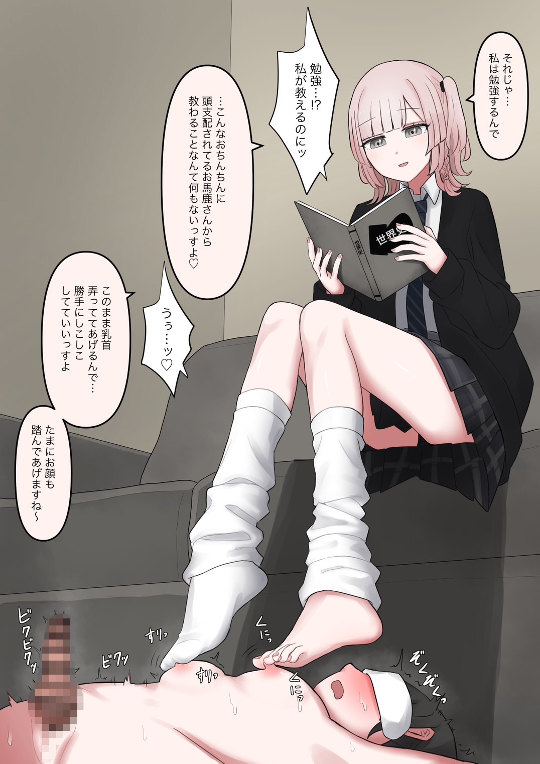 いつも勉強教えてくれる学級委員長になんか生えてきたので日頃の感謝を込めてお世話してあげるお話しっすねえ