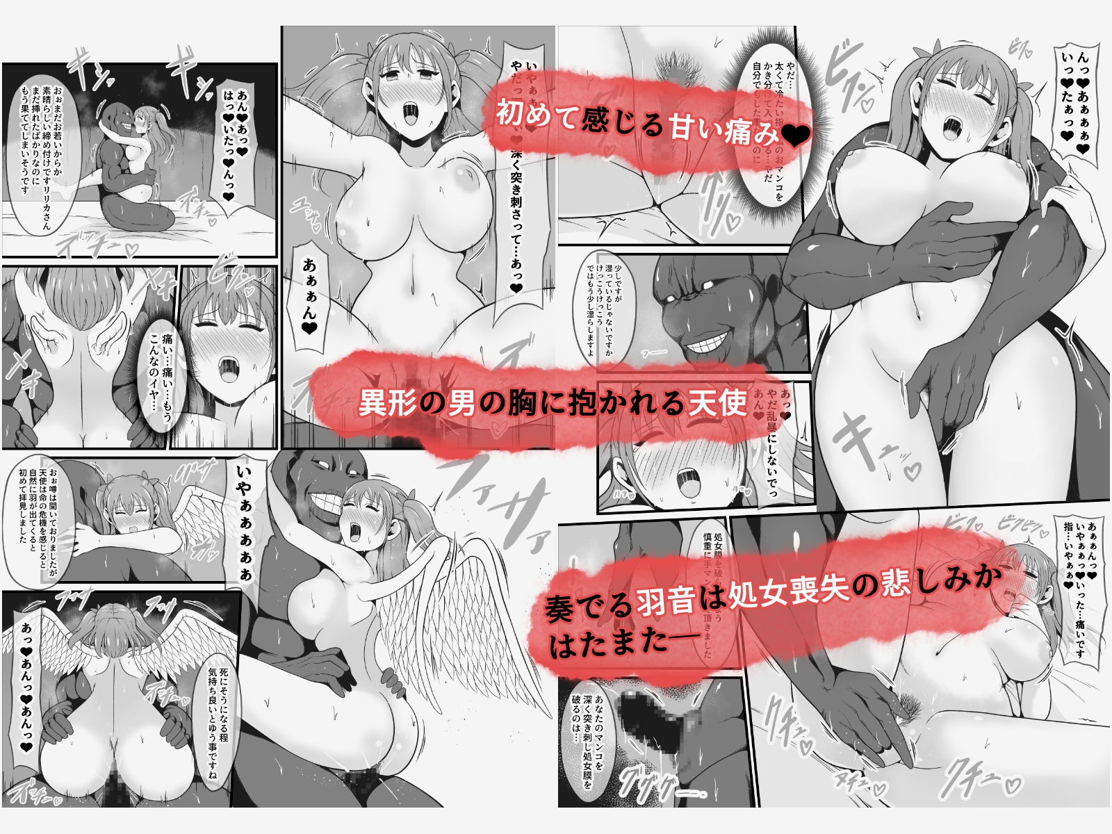 マコンの堕女～皮かむりなアイドル天使魔族転生ナマ配信～