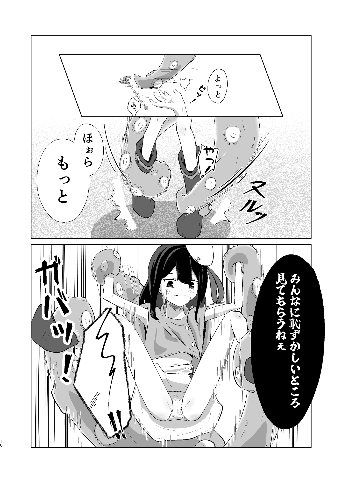 魔法少女は見られて輝く