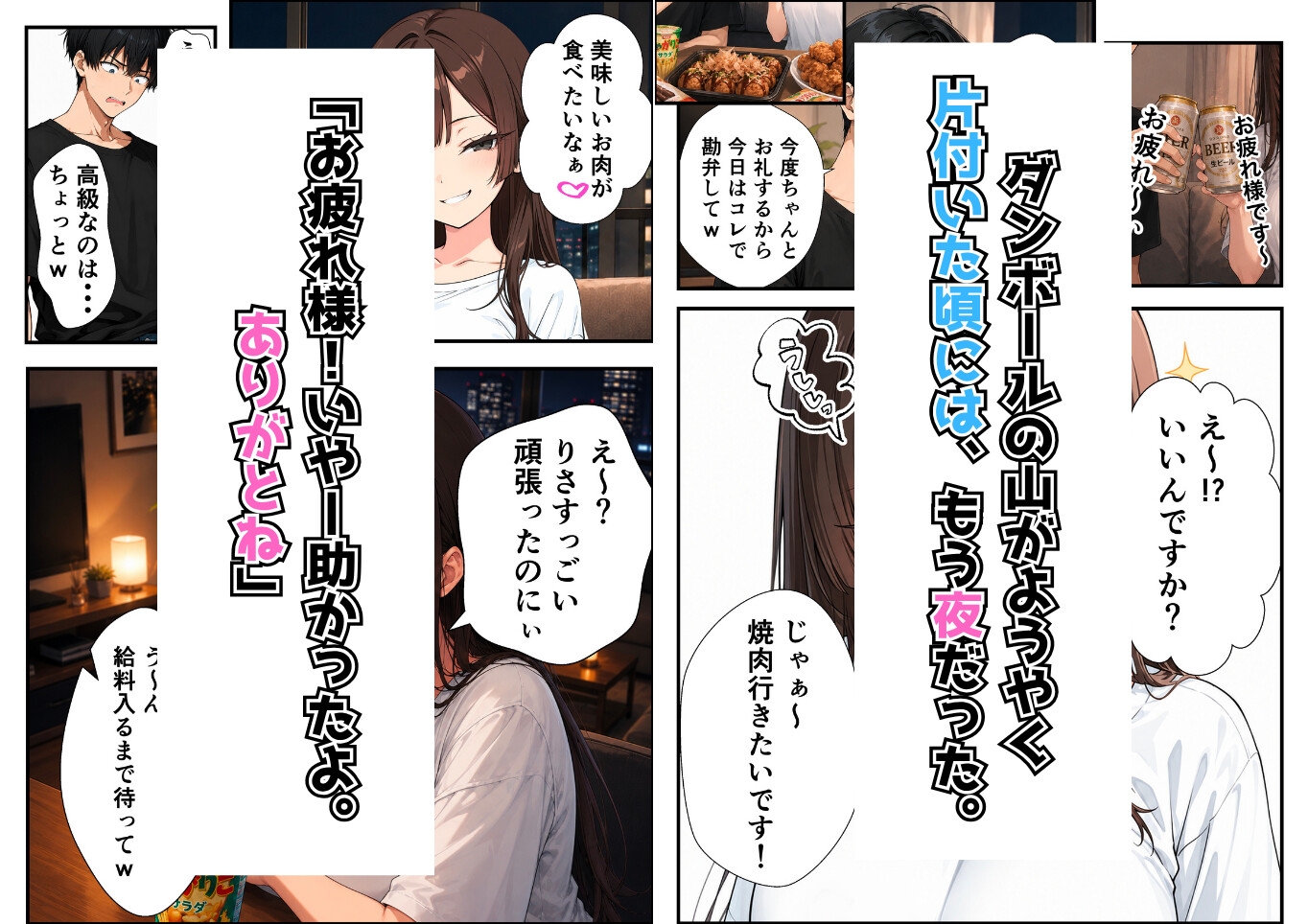 本命彼女がいるのにむちえろ後輩に引っ越しを手伝ってもらったら泊まり込みであまあま交尾された話