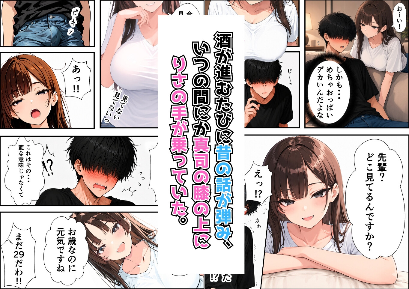 本命彼女がいるのにむちえろ後輩に引っ越しを手伝ってもらったら泊まり込みであまあま交尾された話