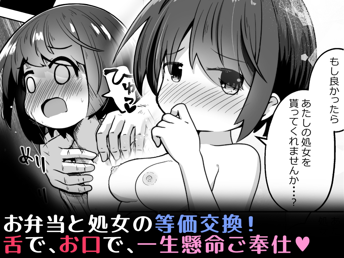 家出少女のお世話をしたら ひたすら精液を絞りとられたお話 – Preview 7
