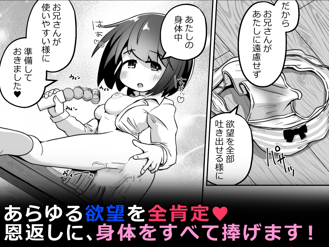 家出少女のお世話をしたら ひたすら精液を絞りとられたお話 – Preview 10