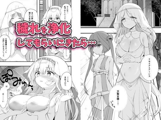 異世界セイカンセラピスト3