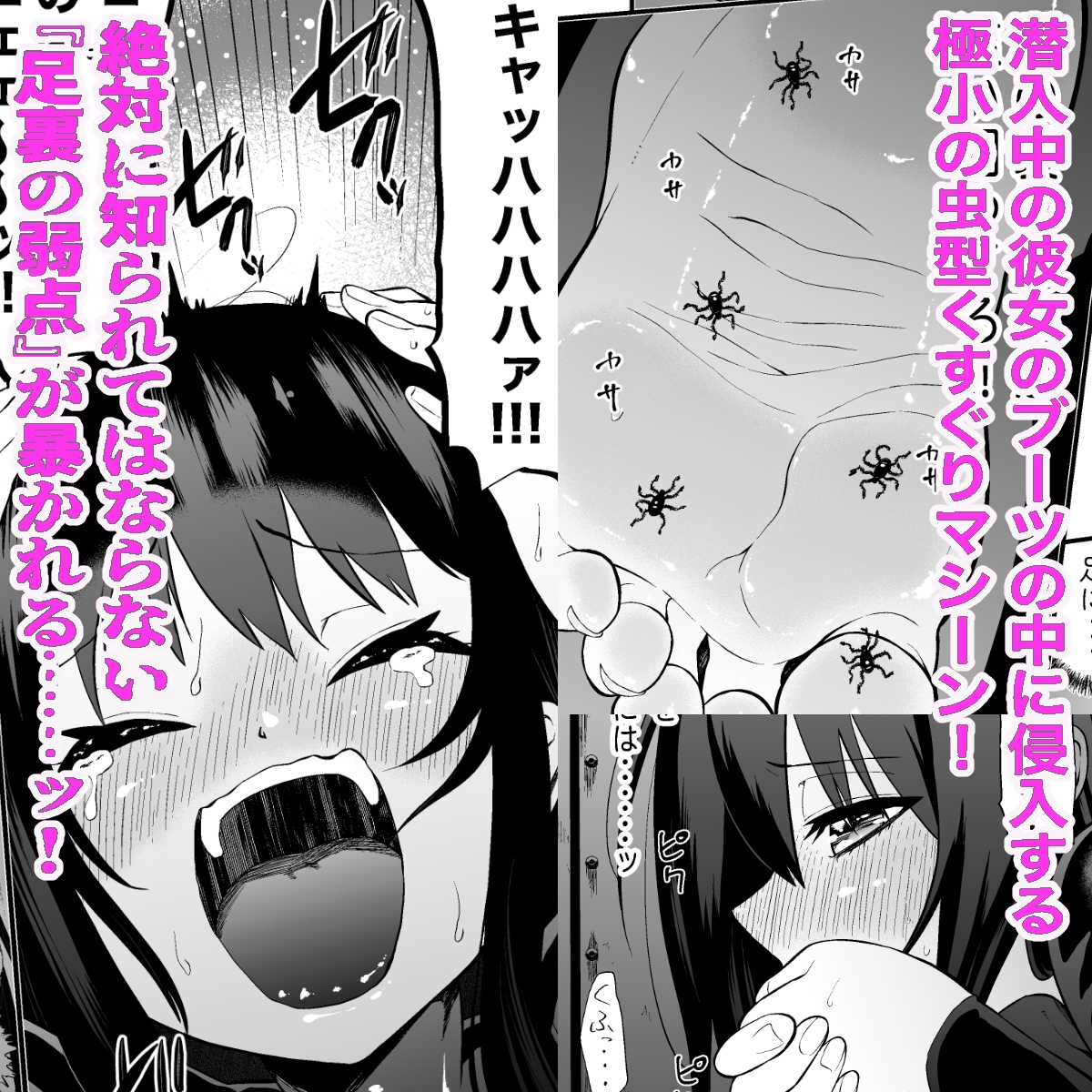 少女スパイ夜雨 足裏くすぐりガチ○問 〜壁尻拘束・失禁快楽絶頂責め〜