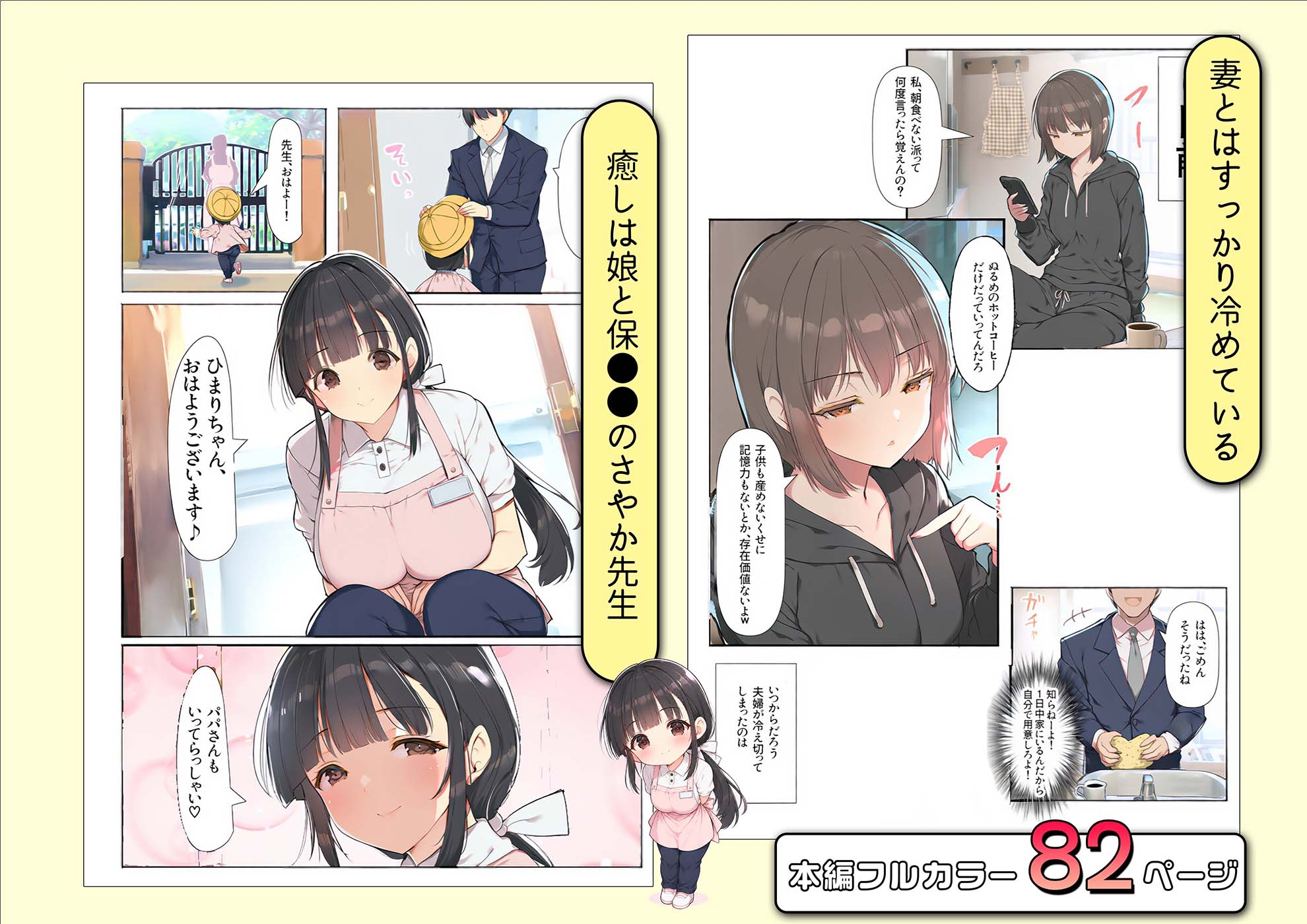 妻が帰省した1週間、巨乳保育士に「2番目の奥さんにして」とささやかれた中出し性活