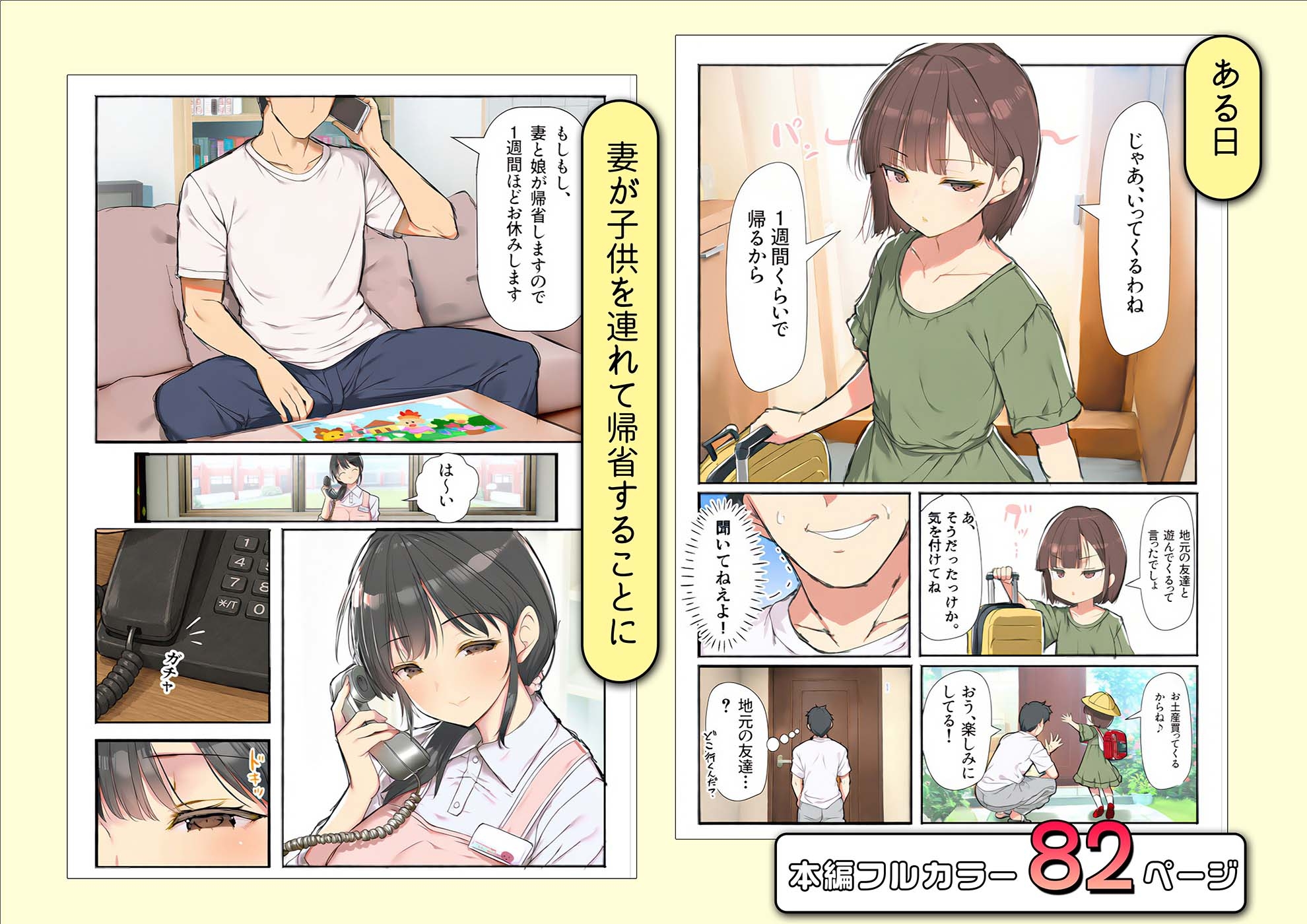 妻が帰省した1週間、巨乳保育士に「2番目の奥さんにして」とささやかれた中出し性活