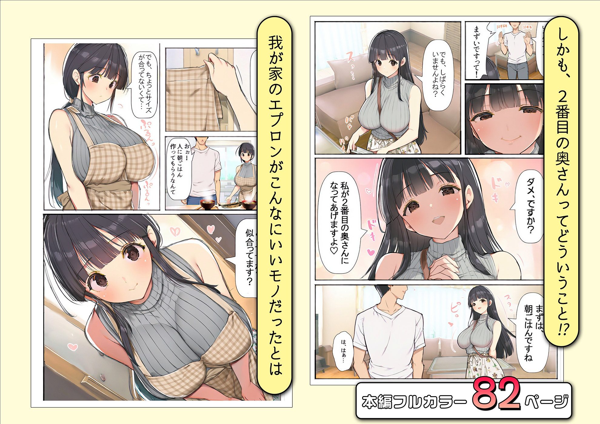 妻が帰省した1週間、巨乳保育士に「2番目の奥さんにして」とささやかれた中出し性活
