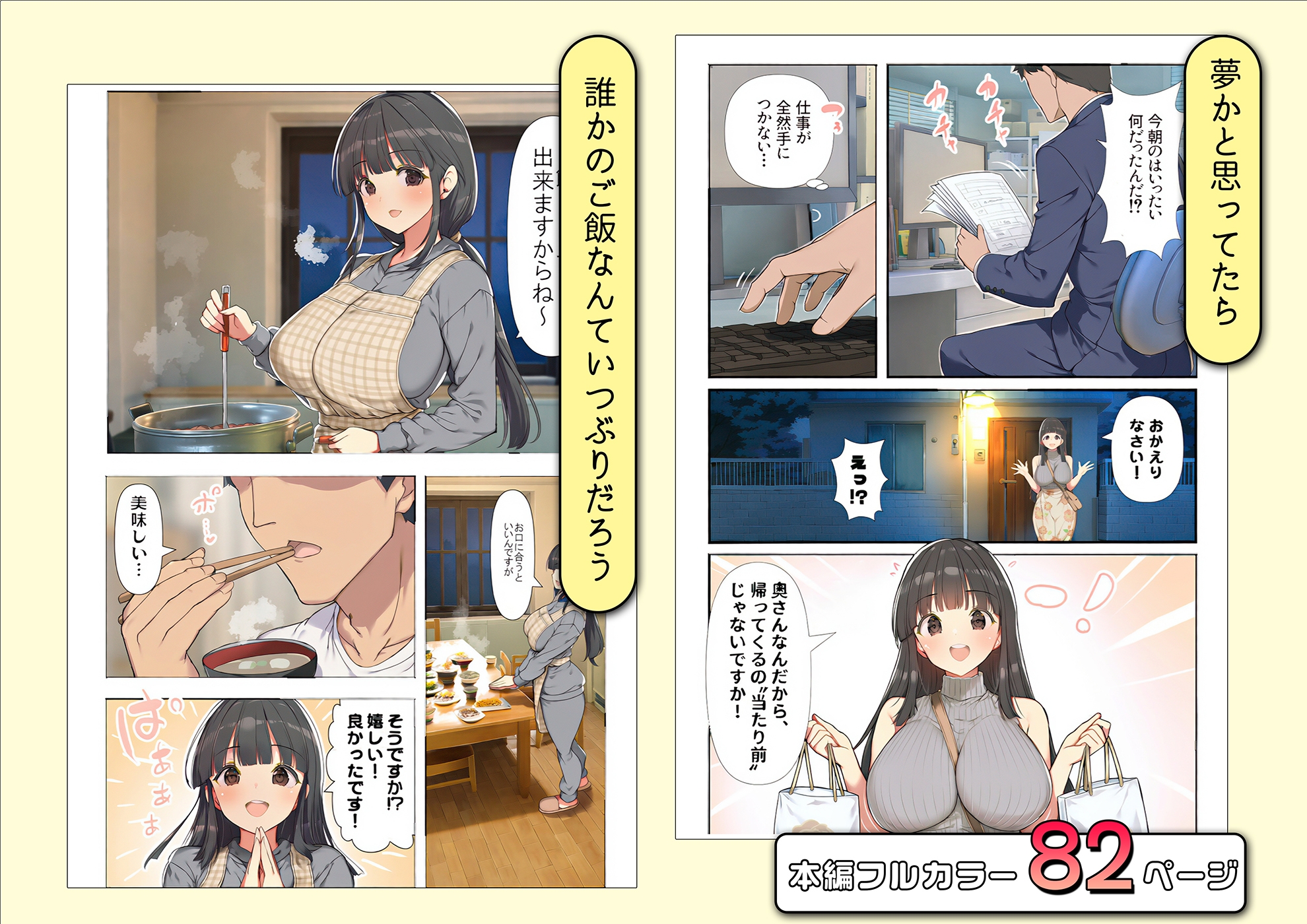 妻が帰省した1週間、巨乳保育士に「2番目の奥さんにして」とささやかれた中出し性活