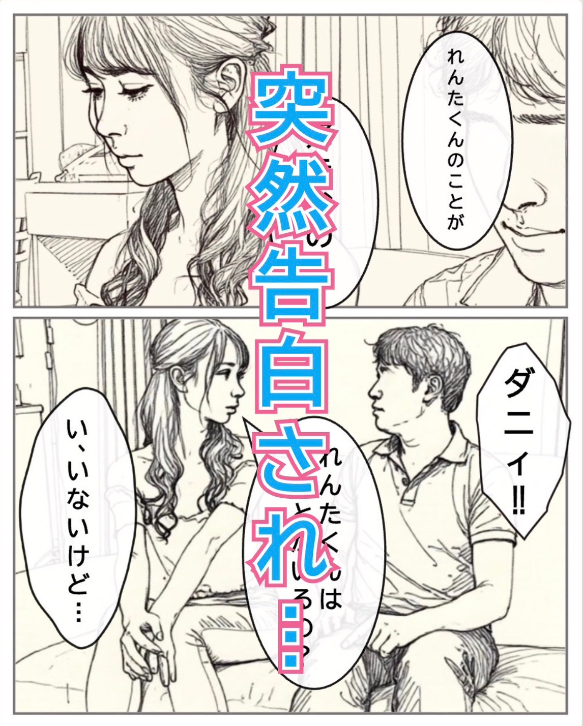 数年ぶりに再会した幼馴染が美女になっていた件