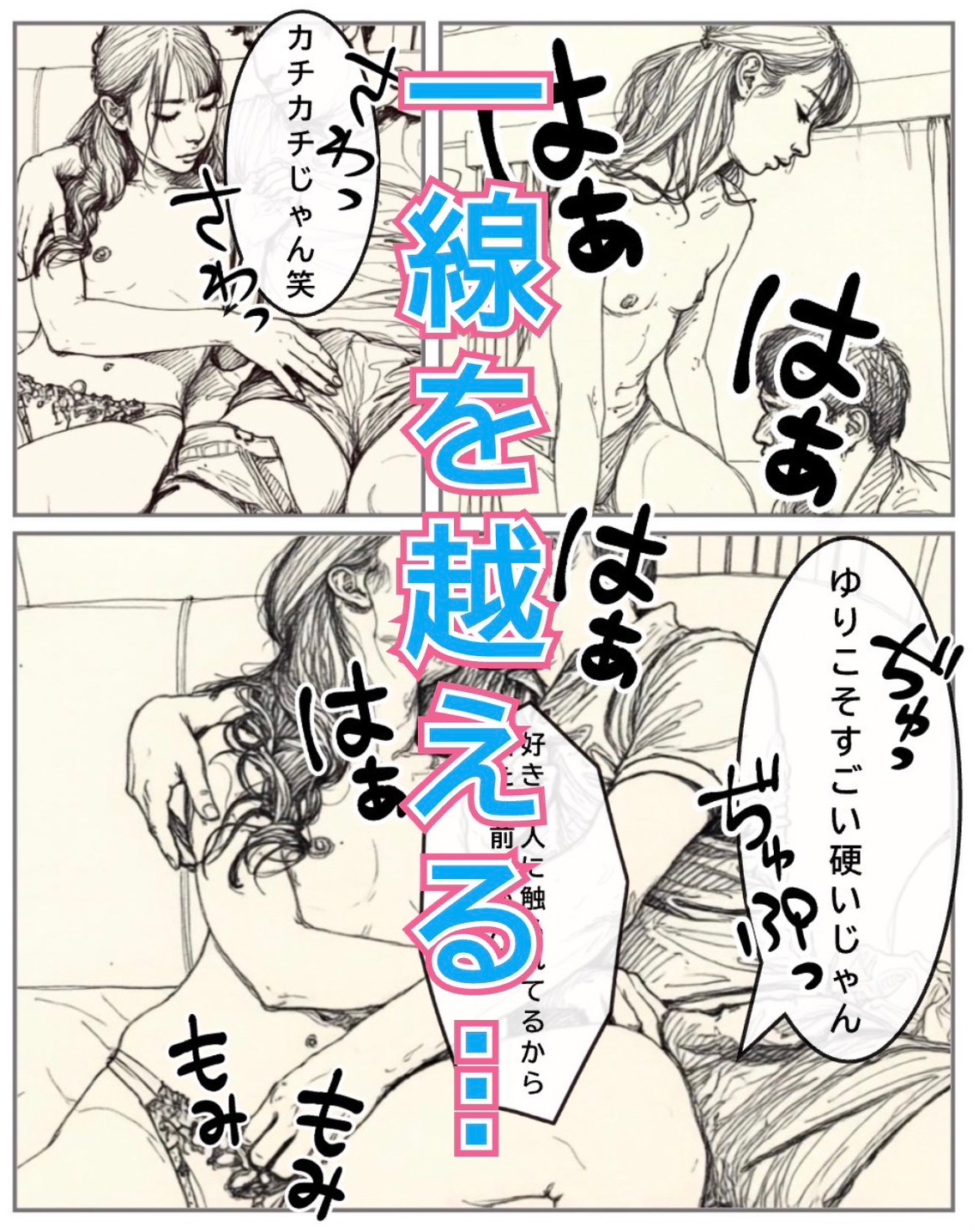 数年ぶりに再会した幼馴染が美女になっていた件