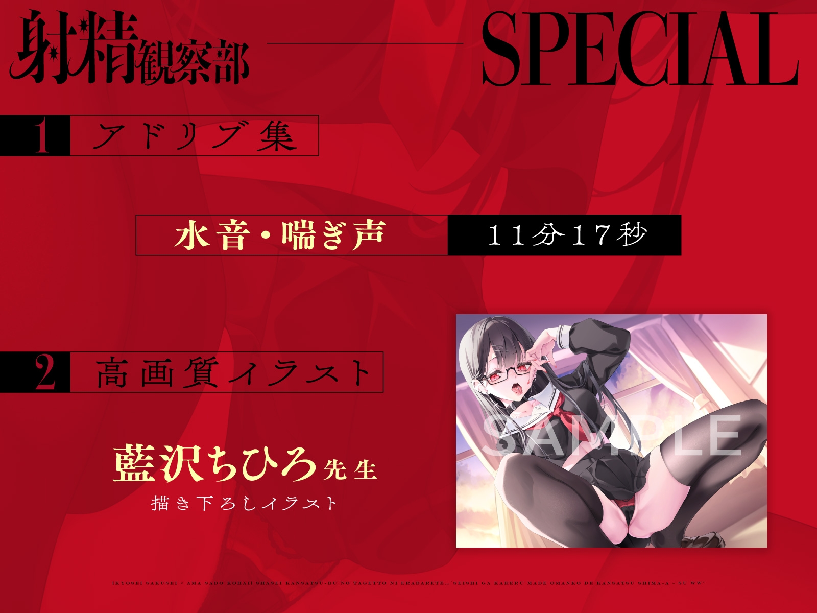 【強○搾精×甘サド後輩】射精観察部のターゲットに選ばれて…「精子が枯れるまでおまんこで観察しまぁ～すww」