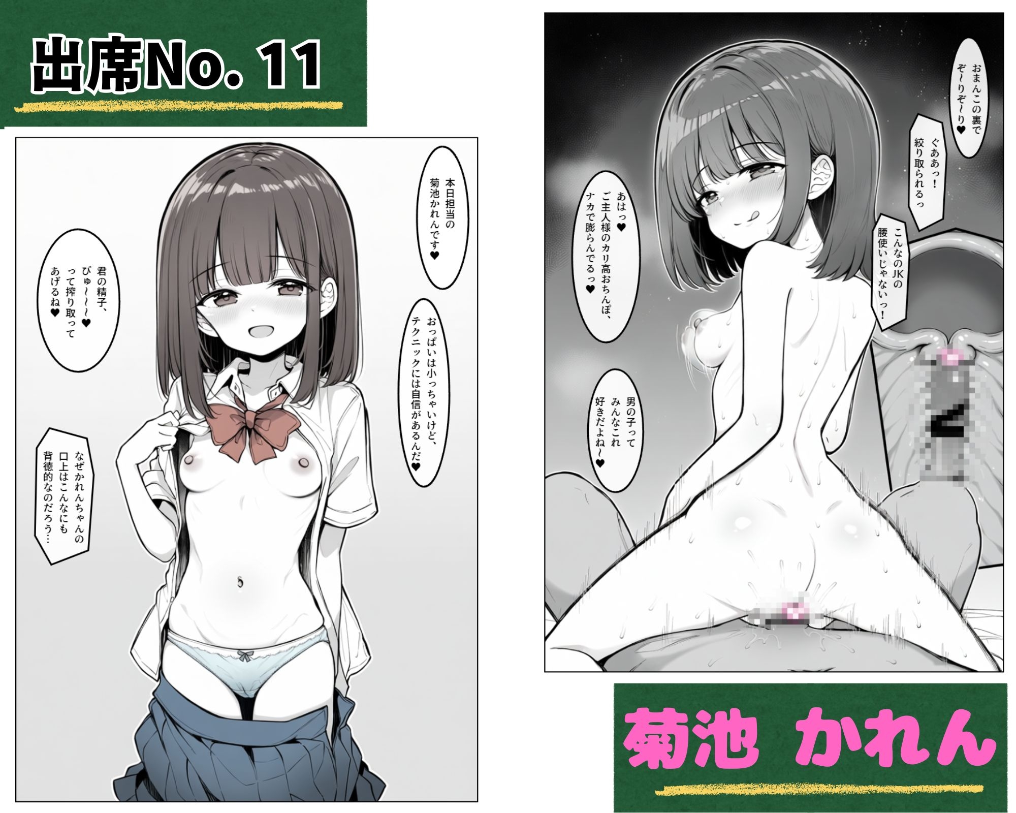 性交渉実習(2) 〜いつでもどこでもクラスメイトと膣内出しえっちし放題〜