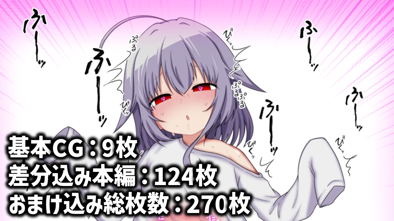 美少女TS脱出ゲーム ～フタナリメ○ガキの挑戦状～【CG集版 総集編】