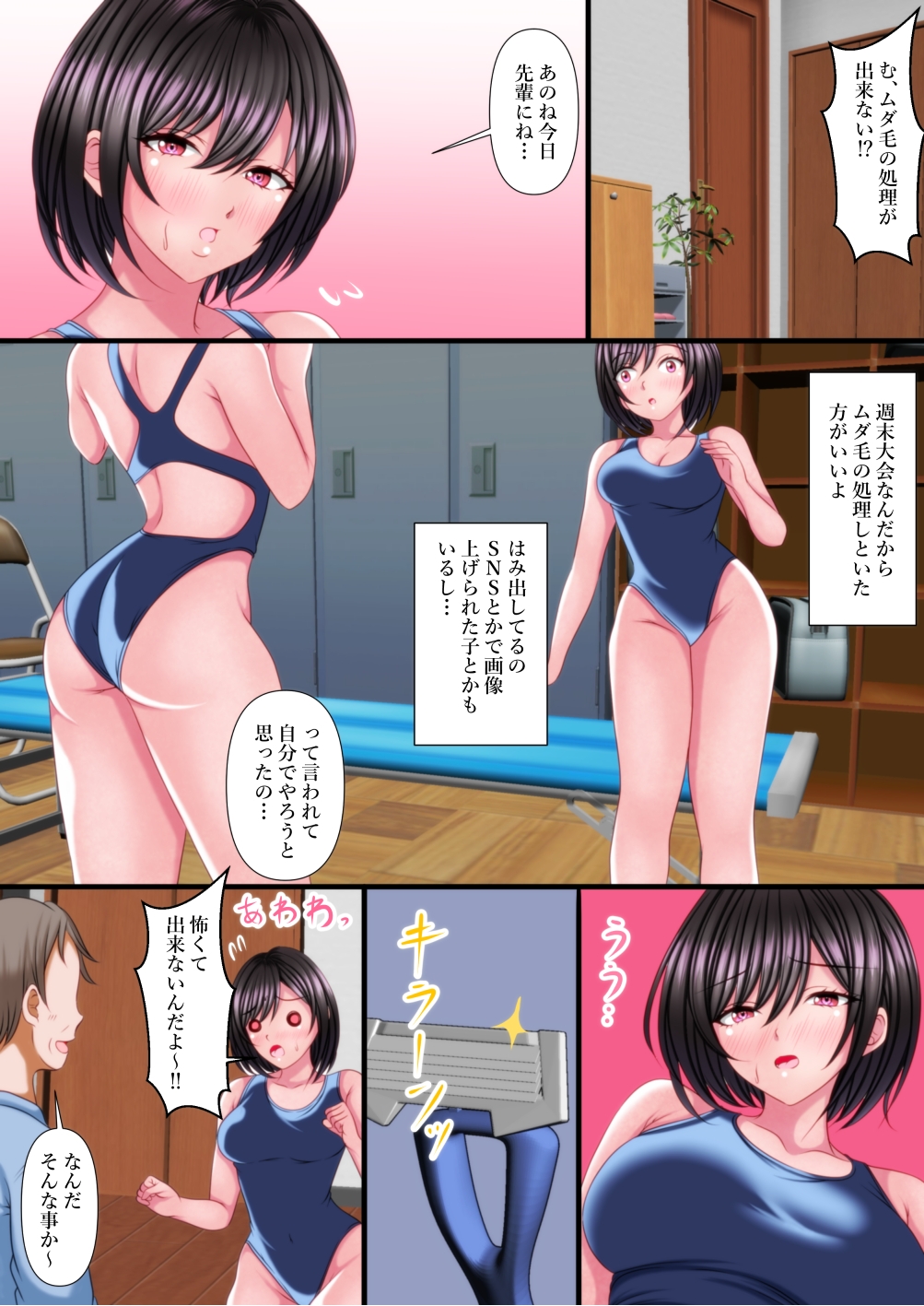 パパ以外に誰が私のアソコの毛を剃ってくれるのよ！
