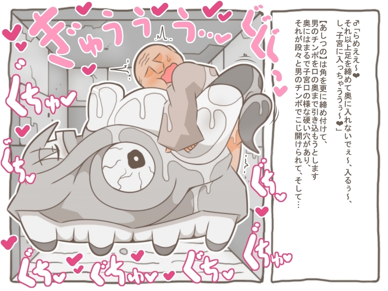 えちえちモンスター娘がいるダンジョン6-あしつの-