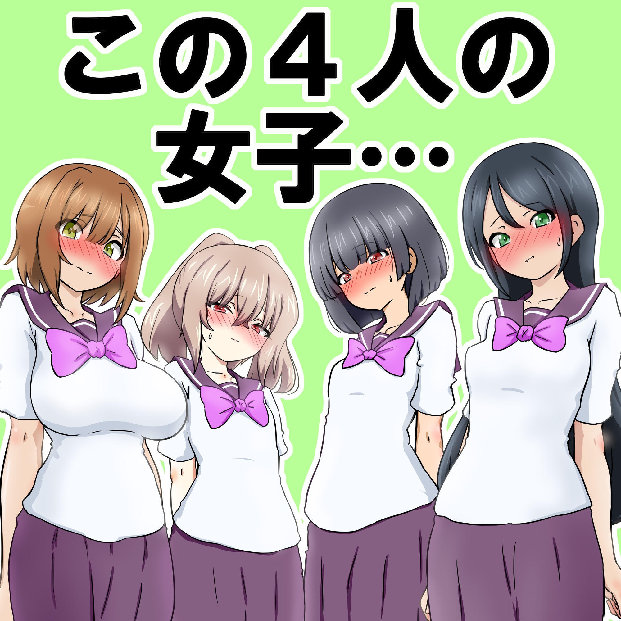 フタナリ女子で性教育