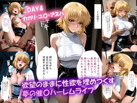 催◯カレンダーアプリ〜ガン◯ムSEED編〜