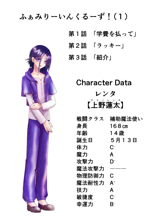 ふぁみりー いん くるーず！(1)