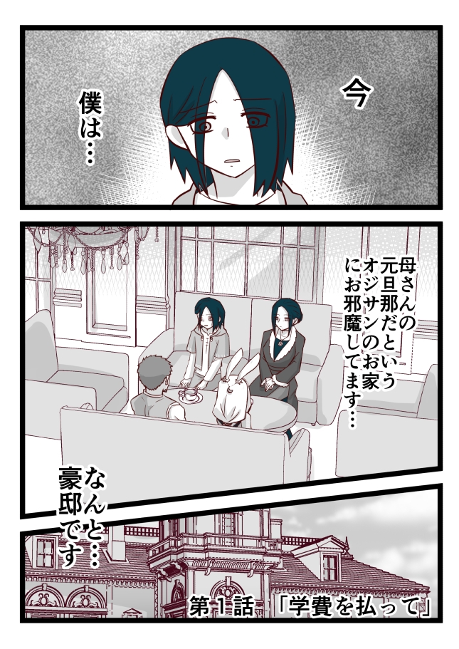 ふぁみりー いん くるーず！(1)
