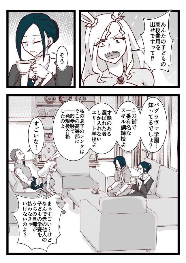 ふぁみりー いん くるーず！(1)