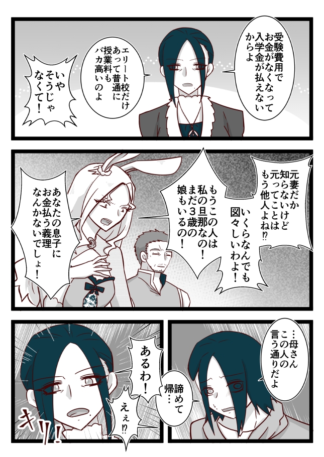 ふぁみりー いん くるーず！(1)
