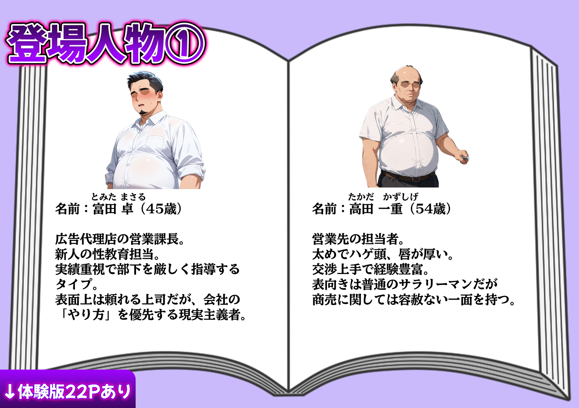 世間知らずな箱入り新卒Eカップお嬢様が枕営業で勝ち取った営業成績No.1