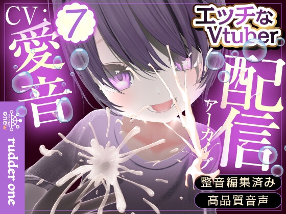 色んな体制でエッチ♡配信アーカイブ