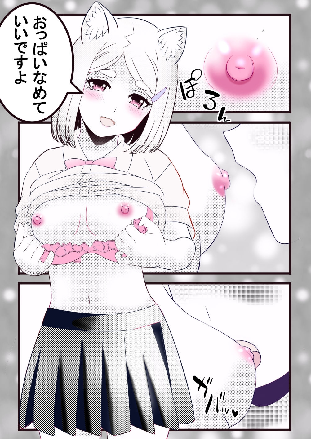 いもうとねこ