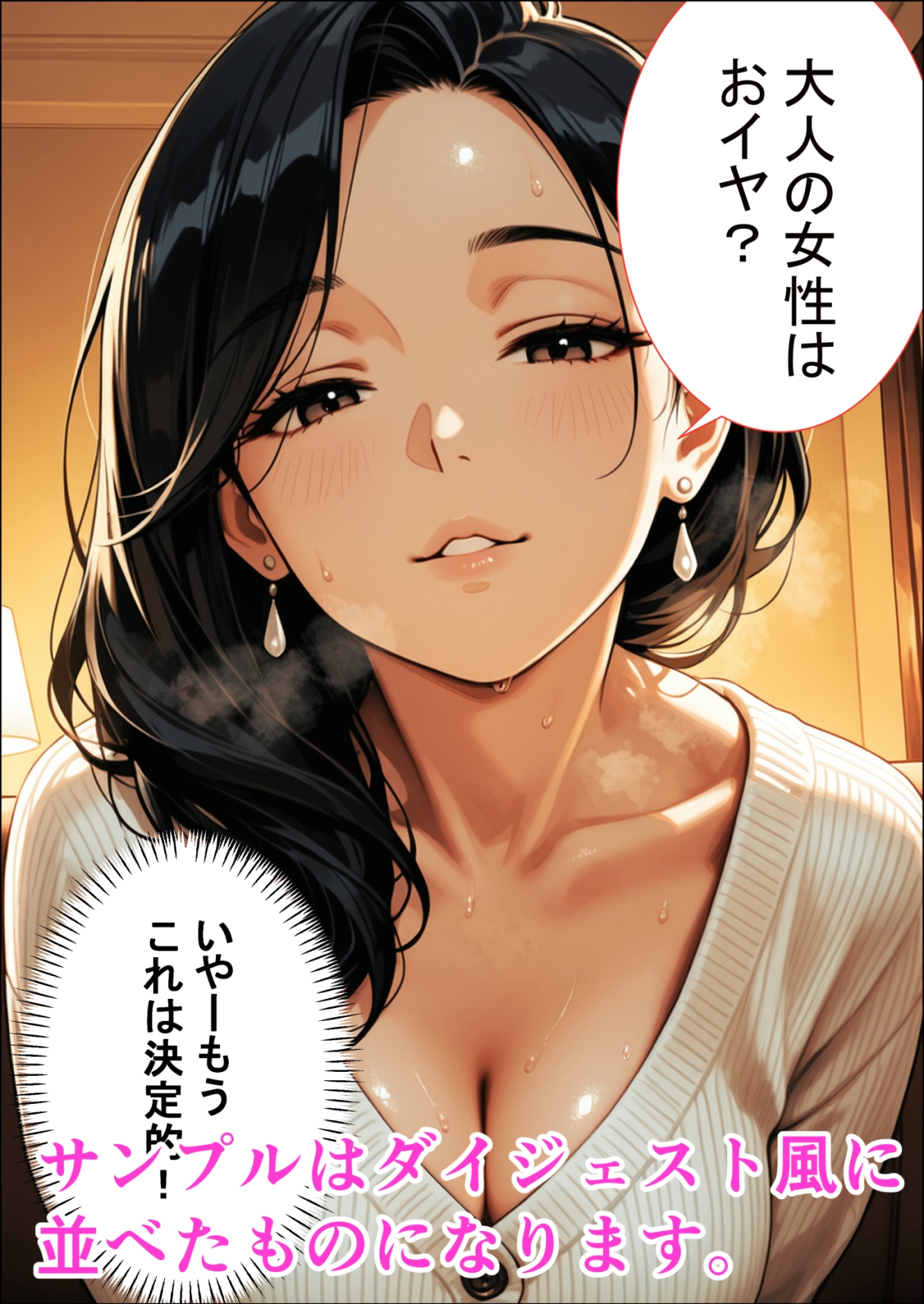 願いが叶っちゃうマンション 巨乳熟女の琴音さんがチンポをしゃぶりチンポに悶える話